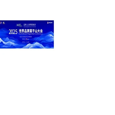 A Major Case in The Industry! NUOMI Was Invited To Attend The 2025 World Bran...