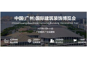 2025 China Construction Expo (Guangzhou) Is About To Open: Smart Technology A...